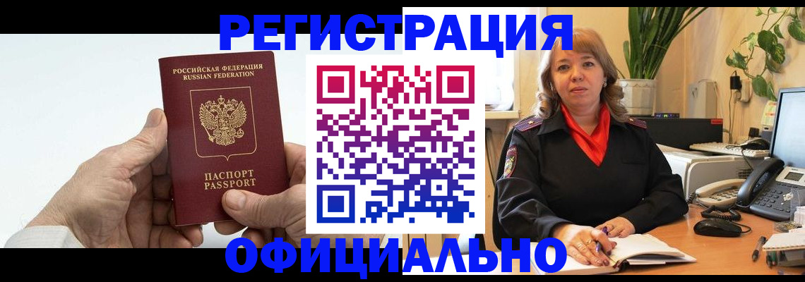 прописка гарантия в Суворове