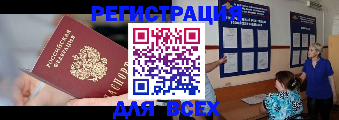 временная регистрация в Суворове