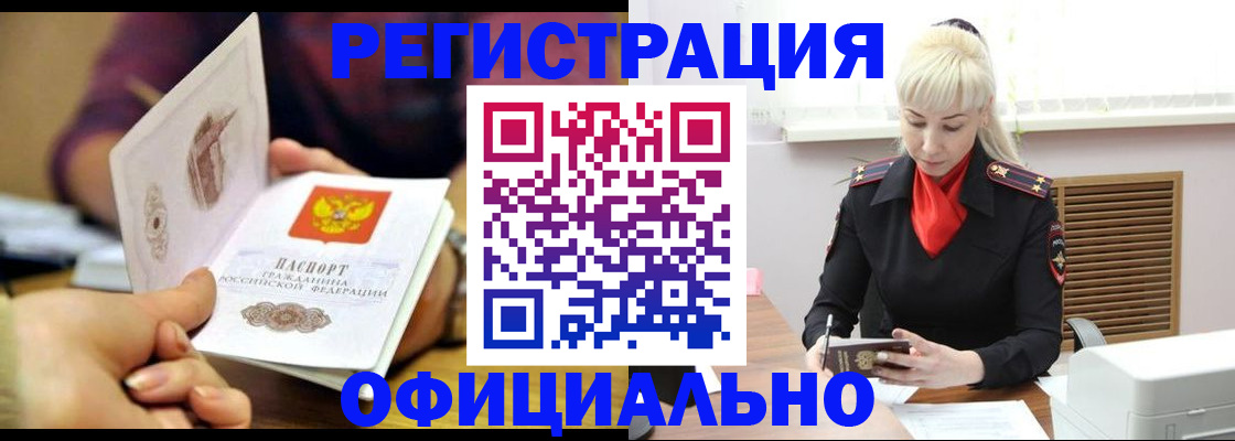 временная регистрация для школы в Суворове
