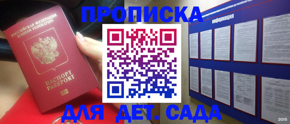 где прописаться в Суворове