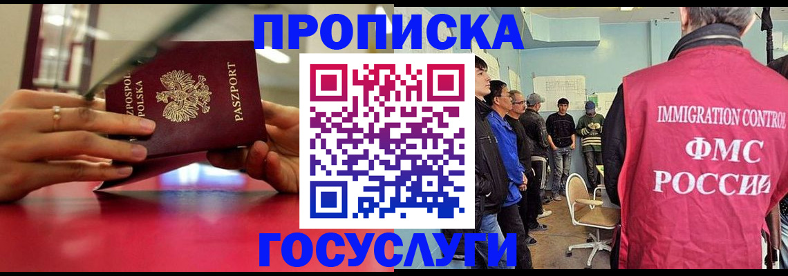 где прописаться в Суворове