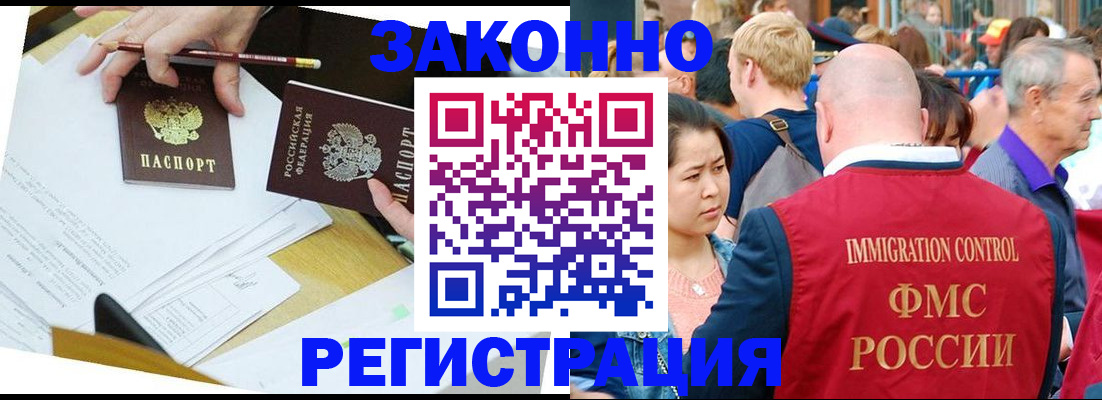 прописка паспорт в Суворове